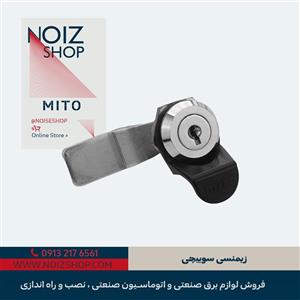 قفل زیمنسی سوییچی برند MITO