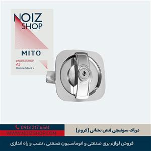 قفل درباک سوییچی آتش نشانی (کروم) برند MITO