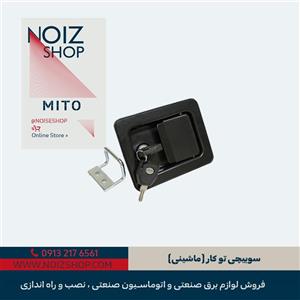 قفل ژنراتور سوییچی توکار (ماشینی) برند MITO280004