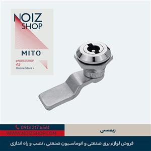 قفل زیمنسی برند MITO