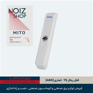 قفل عمودی ریتال TS - آچاری ای بی اس (ABS) برند MITO