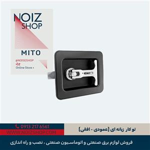 قفل ژنراتور توکار زبانه ای (عمودی-افقی) برند MITO 26000