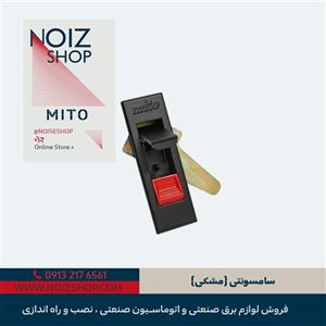 قفل آتش نشانی سامسونتی (مشکی) برند MITO
