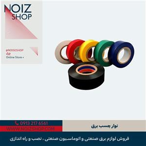 نوار چسب برق