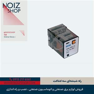 رله شیشه‌ای سه کنتاکت