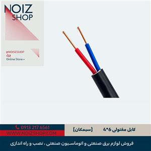 کابل مفتولی 4*6