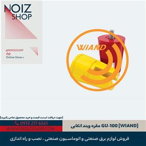 مقره ویند اتکایی GU-100 (WIAND)