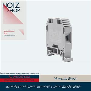 ترمینال ریلی رعد 16
