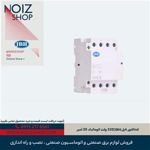 کنتاکتور 4پل JBH 220 ولت اتوماتیک 25 آمپر