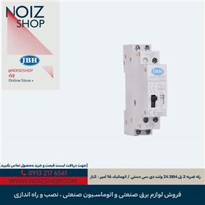 رله ضربه 2 پل JBH 24 ولت دی سی دستی / اتوماتیک 16 آمپر - 2باز