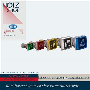 چراغ سیگنال آمپر ولت مربع JBH (قرمز، سبز، زرد، سفید، آبی)