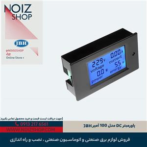 پاورمیتر DC مدل 100 آمپر JBH
