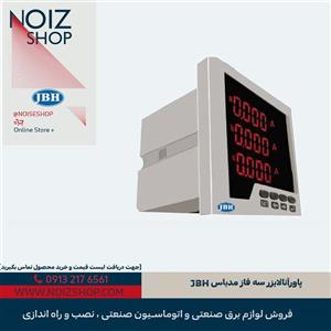 پاورآنالایزر سه فاز مدباس JBH