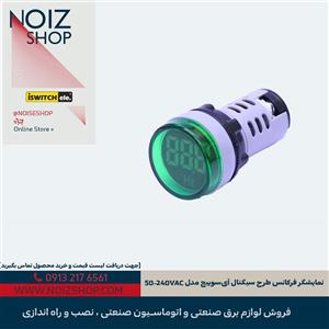 نمایشگر فرکانس طرح سیگنال آی‌سوییچ مدل 50-240VAC