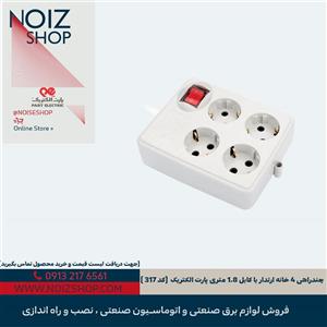 چندراهی 4 خانه ارتدار با کابل 1.8 متری پارت الکتریک  (کد 317 )