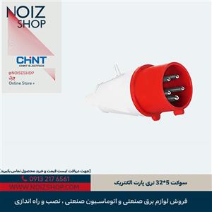 سوکت 5*32 نری پارت الکتریک