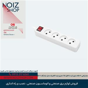 چندراهی 4 خانه بدون ارت با کابل 1.8 متری پارت الکتریک مدل نیک (کد ۳۰۷)