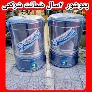 پتوشور ۶۰ کیلویی تمام استیل پاک شو مدل گیربکسی