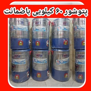 پتوشور60 کیلویی مارک به شو با ضمانت