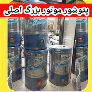 بهترین پتوشور خانگی ۶۰ کیلویی برند پاک شو ۲۴ ماه ضمانت مدل گیربکس