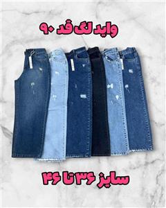 شلوار واید لگ (نیم بگ قد 90) پارچه ترک