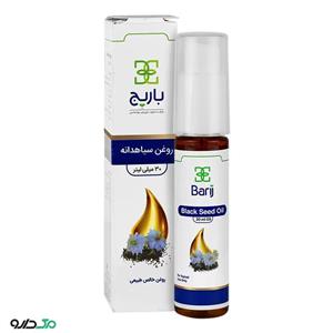 روغن سیاه دانه باریج