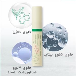 سرم دور چشم کلاژن اکسیس وای