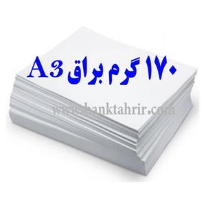 کاغذ گلاسه براق 170گرم A3 (فروش ورقی)