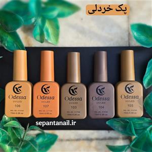 لاک ژل ادسا (Odessa) پک خردلی 5 تای