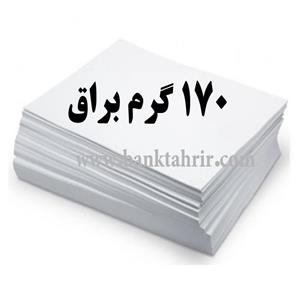کاغذ گلاسه براق ۱۷۰گرم A4 (فروش ورقی)