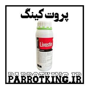 محلول کبدشور پرندگان لیووستین فارمیل Livostin پروویتیم 20 میل