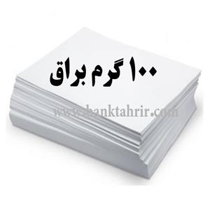 کاغذ گلاسه براق 100 گرم (بسته100عددی A4)