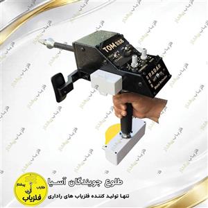 فلزیاب آنتنی مدل تام 888