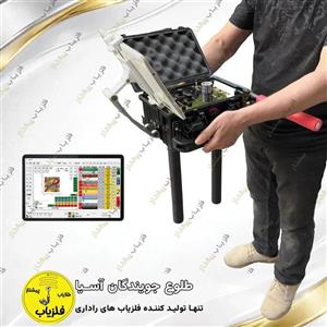 فلزیاب تصویری مدل نیولو newlo