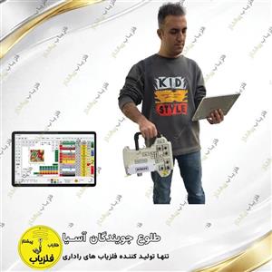 فلزیاب تصویری مدل میراژ MIRAGE