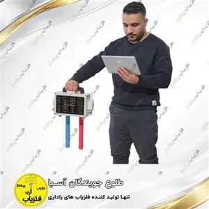 فلزیاب تصویری مدل پی ال ایکس 1110 PLX