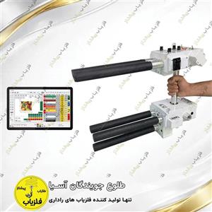 فلزیاب تصویری مدل هریس HARRIS