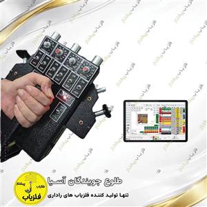 فلزیاب تصویری مدل متالیک METALIC