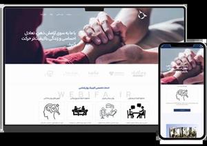 طراحی سایت روانشناسی با رزرو خدمات