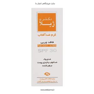 کرم ضد آفتاب و ضدچروک بی رنگ دکتر ژیلا مدل  فاقد چربی با Spf30