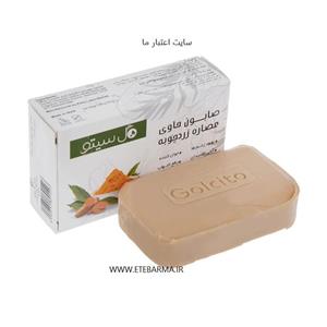 صابون زردچوبه گل سیتو