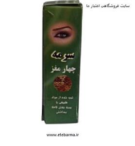 سرمه چهار مغز مدل پودری