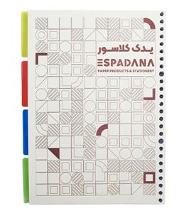 کاغذ(یدک)کلاسور اسپادانا