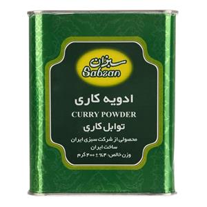 ادویه کاری سبزان وزن 400 گرم Sabzan Curry Powder 400gr 