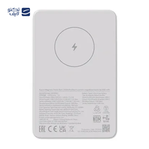 پاوربانک شیائومی مدل WPB0507 ظرفیت 5000 میلی آمپر ساعت