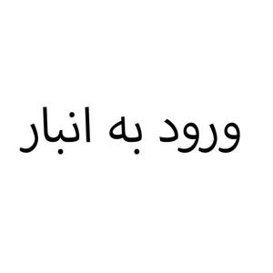 قاشق سرو خورشت اچ پلاس مدل 271