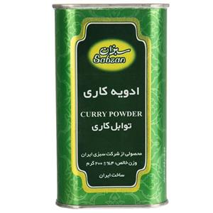 ادویه کاری سبزان وزن 200 گرم Sabzan Curry Powder 200gr 