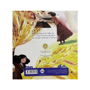 کتاب گوش کن اثر شنون استاکر ترجمه نیلوفر عزیزپور انتشارات پرتقال