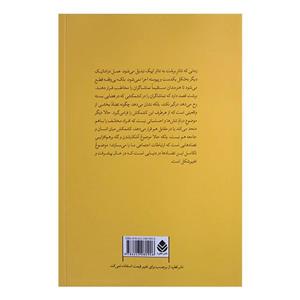 کتاب شناخت برشت اثر برنار دور ترجمه سارا عرب نشر قطره