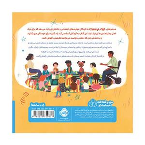 کتاب حواسم هست بدنم چه می گوید اثر لیدیا باورز ترجمه زهرا ترابی و مینا ترابی انتشارت پرتقال